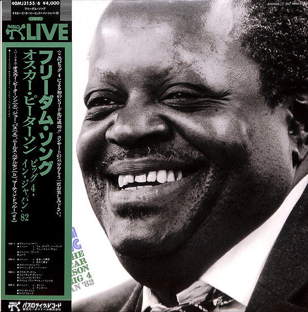Master Release: Freedom Song (The Oscar Peterson Big 4 In Japan '82) by The Oscar Peterson Big 4