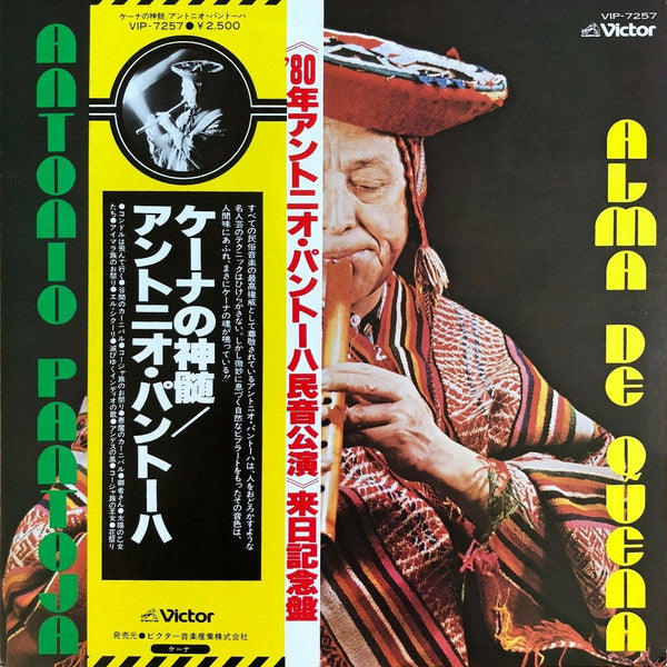 Master Release: Alma De Quena by Antonio Pantoja