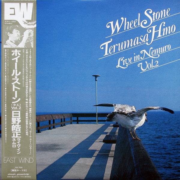 Wheel Stone - Live In Nemuro Vol. 2