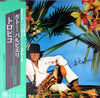 Gato Barbieri - Tropico (Vinyl, LP, Album, Reissue) Very Good Plus (VG+) / Very Good Plus (VG+)