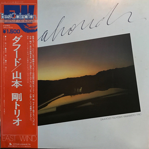 Release: Daahoud-Vinyl-Japan-1979-15PJ-1014-3395356