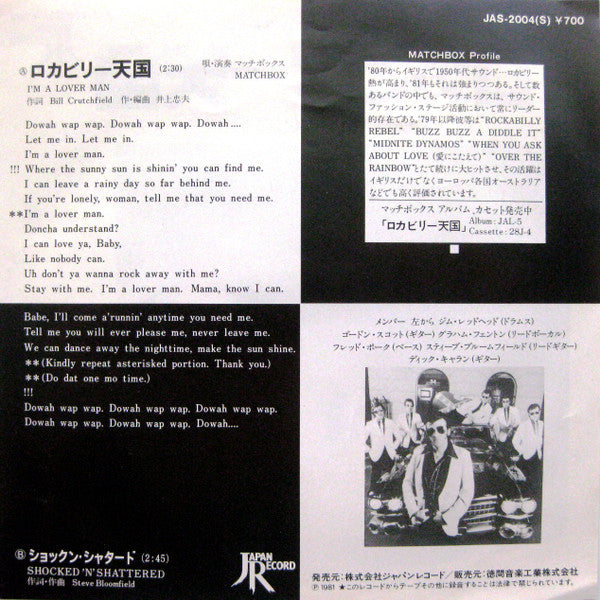 Master Release: I'm A Lover Man / Shocked 'N Shattered by Matchbox (3)