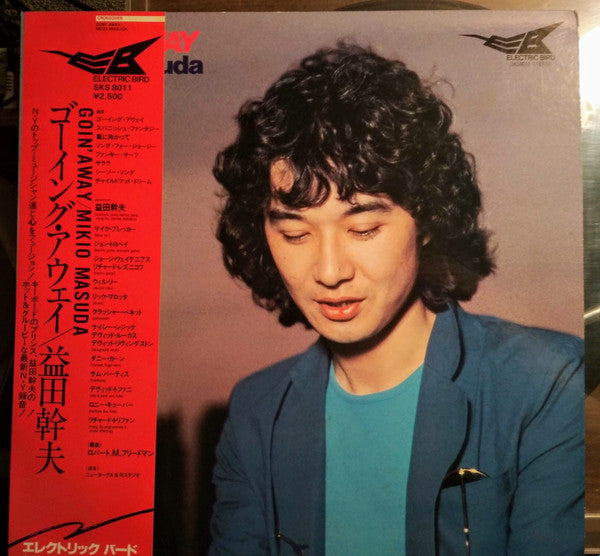 Master Release: Goin' Away = ゴーイング・アウェイ by Mikio Masuda