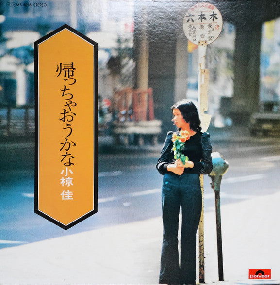 Release: Unknown Release-Vinyl-Japan-1972-MR 5026-8614962