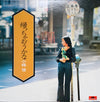 Kei Ogura - 帰っちゃおうかな (Vinyl, LP, Album) Near Mint (NM or M-) / Very Good (VG)