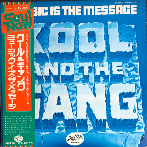 Release: Music Is The Message-Vinyl-Japan-1975-ISS - 80113-2806004