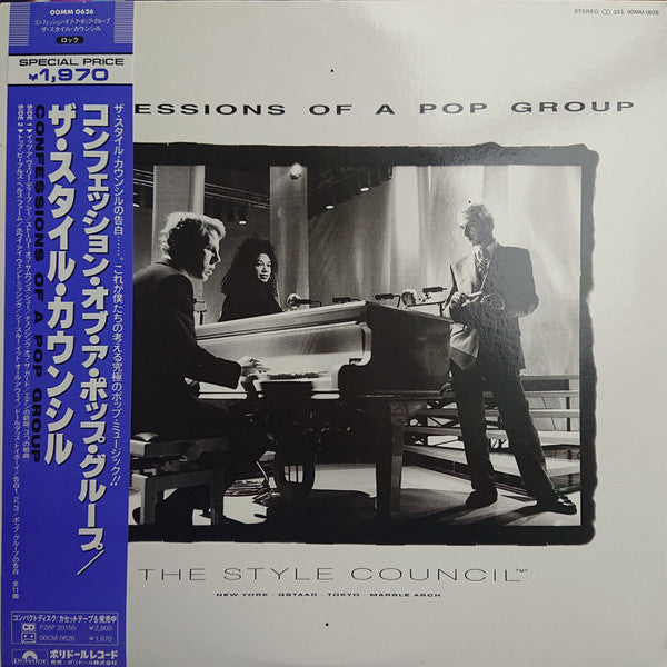 Master Release: Confessions Of A Pop Group by The Style Council