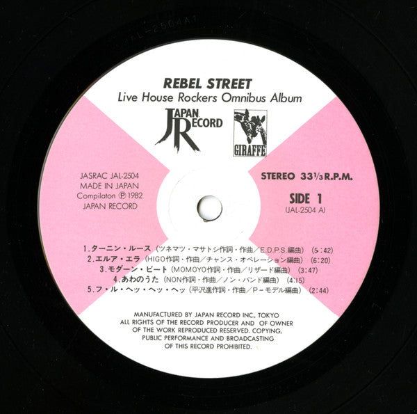 Rebel Street