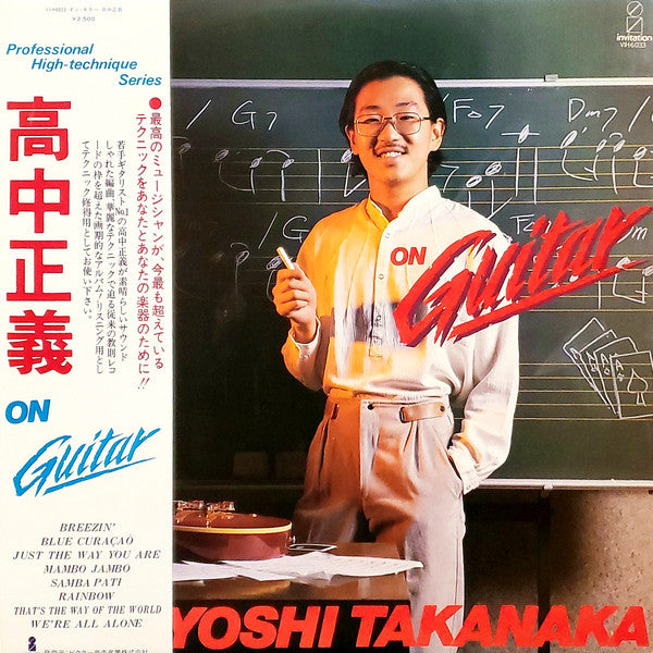 Release: On Guitar-Vinyl-Japan-1978-VIH-6033-4835911