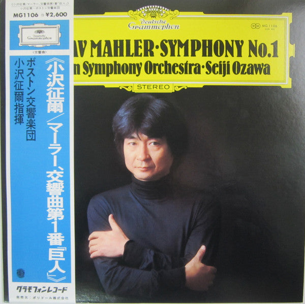 Master Release: Symphony No.1 by Gustav Mahler