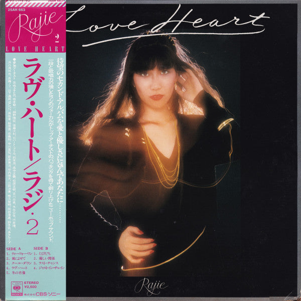 Master Release: Love Heart = ラヴ・ハート by Rajie