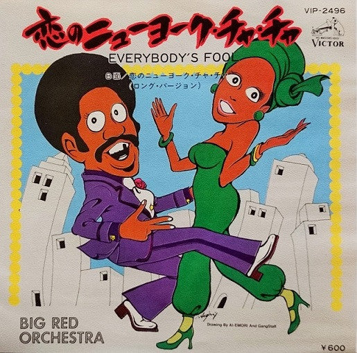Everybody's Fool