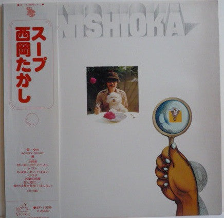 Release: スープ-Vinyl-Japan-1975-SF-1059-6448537