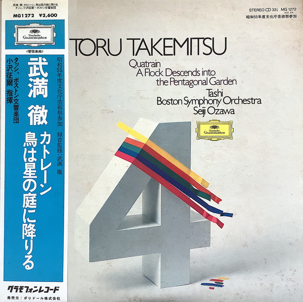 Release: Quatrain / A Flock Descends Into The Pentagonal Garden-Vinyl-Japan-1980-MG 1272-6553307