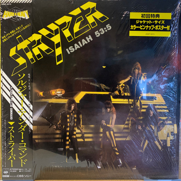 Release: Soldiers Under Command-Vinyl-Japan-1985-28AP 3073, 28AP 3073-3945223