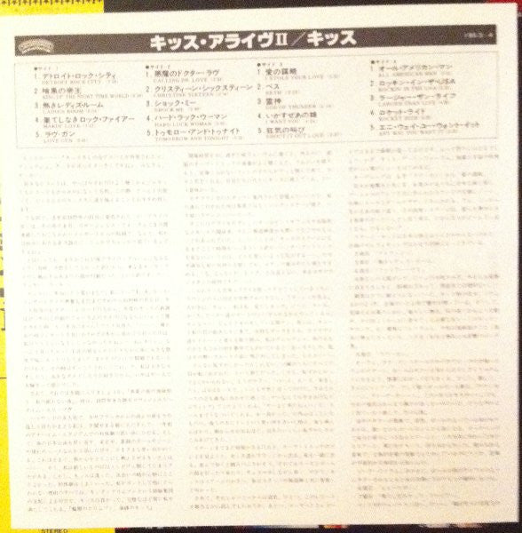 Alive II