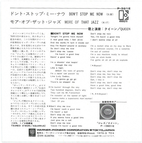 Release: Don't Stop Me Now-Vinyl-Japan-1979-P-381E-7461086