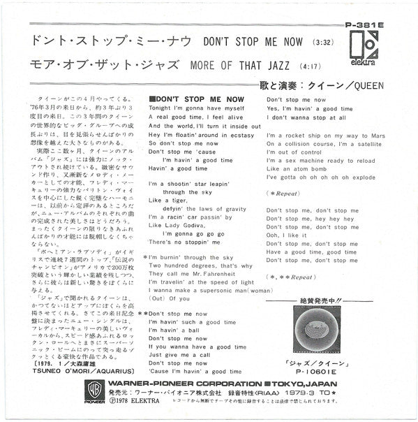 Don't Stop Me Now