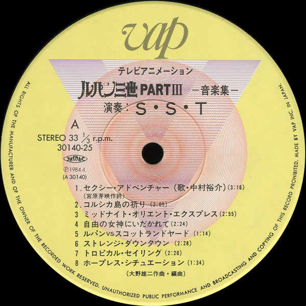 ルパン三世Part III (音楽集)