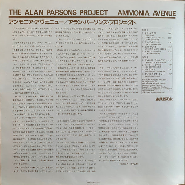 Ammonia Avenue