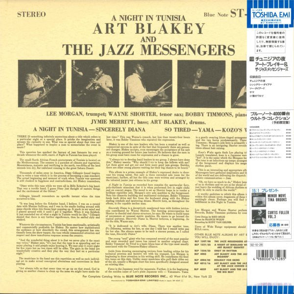Release: A Night In Tunisia-Vinyl-Japan-1992-BN 4049, BST 84049, 84049-5727246