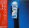 King Crimson - USA (Vinyl, LP, Album, Reissue) Very Good (VG) / Very Good (VG)