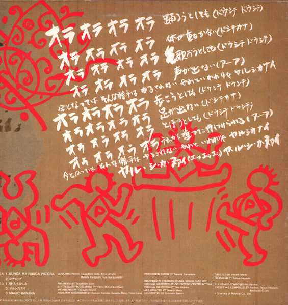 Release: カラー・デ・ケチョップ-Vinyl-Japan-1983-DSF-1001-3710896