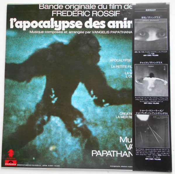 Master Release: L'Apocalypse Des Animaux by Evangelos Papathanassiou