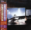 Silver Condor - Silver Condor (Vinyl, LP, Album) Very Good Plus (VG+) / Very Good (VG)