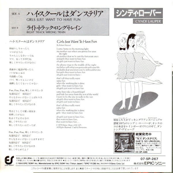 Release: Girls Just Want To Have Fun-Vinyl-Japan-1984-07・5P-267, 07・5P-267-3594423