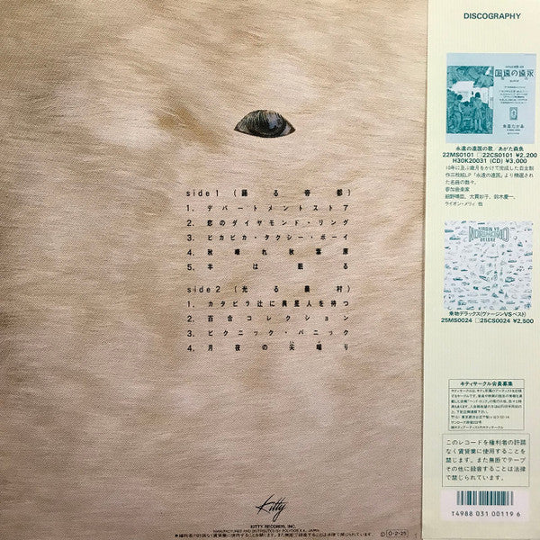 羊ヶ丘デパートメントストア