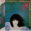 Mari Hamada (2) - Rainbow Dream (Vinyl, LP, Album) Very Good Plus (VG+) / Very Good Plus (VG+)
