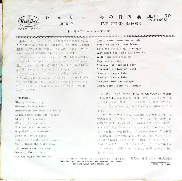 Master Release: Sherry / I've Cried Before by The Four Seasons