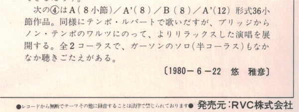 Jazz Gala 1980 Vol. 2