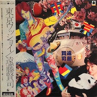 東京ワッショイ