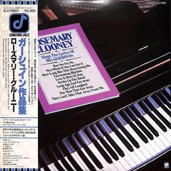 Master Release: Rosemary Clooney Sings The Lyrics Of Ira Gershwin by Rosemary Clooney
