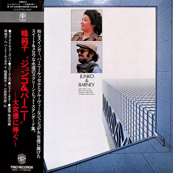 Release: A Tribute To The Great Hollywood Stars-Vinyl-Japan-1977-PAP-9060-7260191