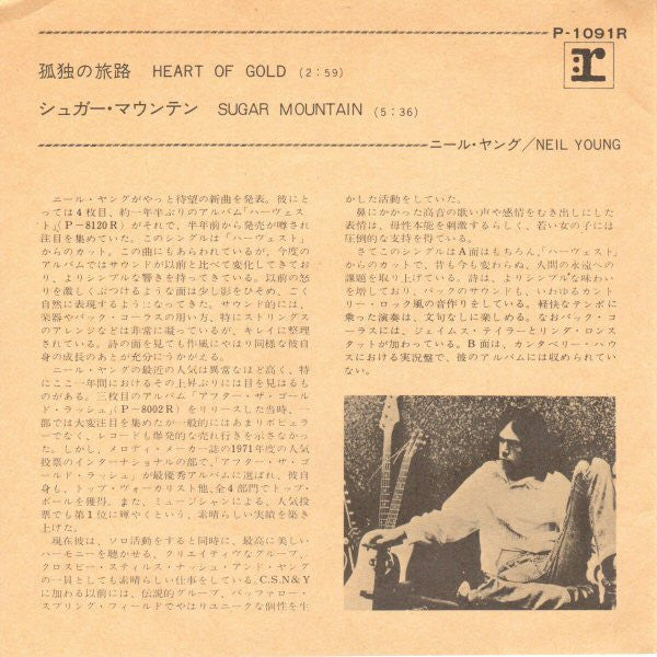 Master Release: Heart Of Gold by Neil Young