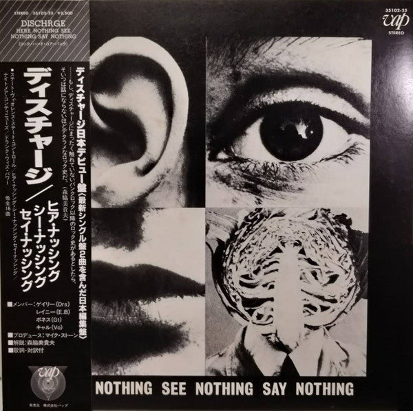 Release: Hear Nothing See Nothing Say Nothing-Vinyl-Japan-1983-35102-25-2291753
