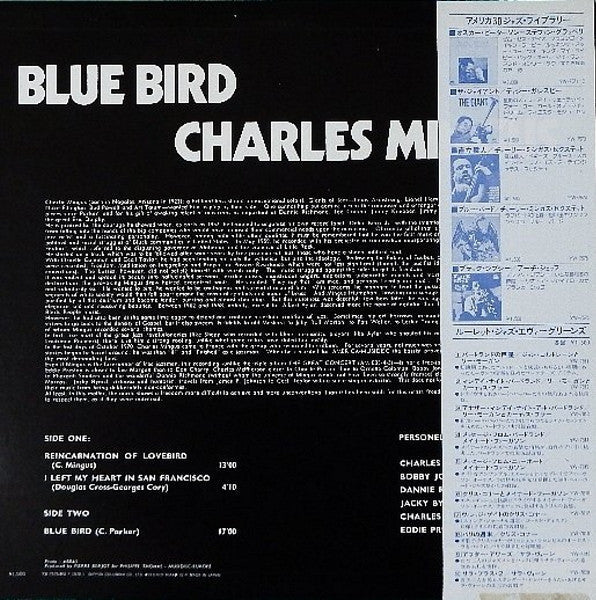 Release: Blue Bird-Vinyl-Japan-1978-YW-7575-MU-7065745