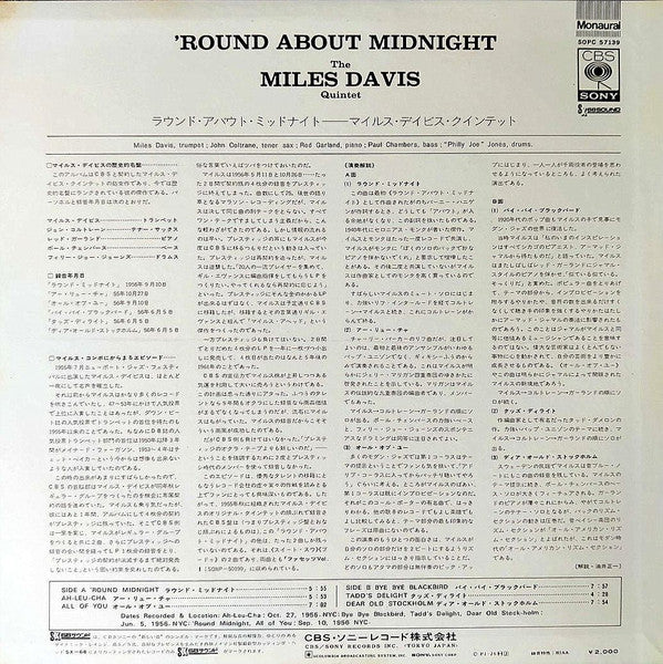 Release: 'Round About Midnight-Vinyl-Japan-1971-SOPC 57139, SOPC-57139-3962592