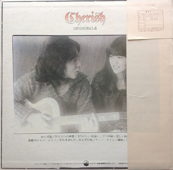 Master Release: つれづれ草 - Original 6 by Cherish (6)