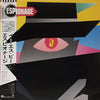 Espionage (4) - E S P (Vinyl, LP, Album) Very Good Plus (VG+) / Very Good (VG)