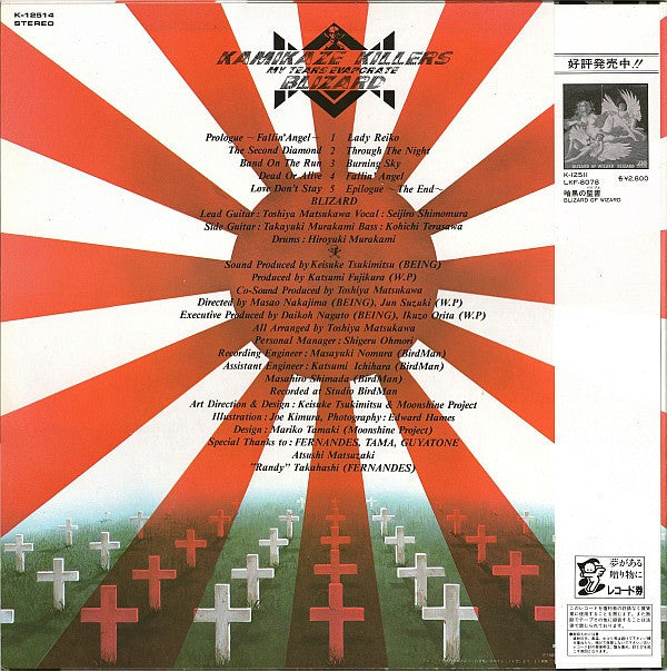 Kamikaze Killers - My Tears Evaporate
