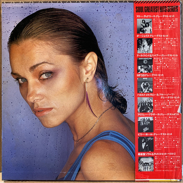 Master Release: Soul Greatest Hits Series by MFSB