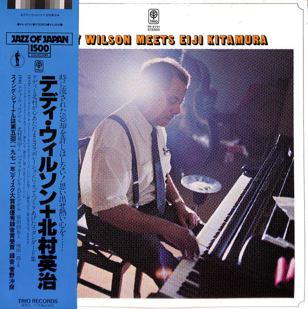 Release: Teddy Wilson Meets Eiji Kitamura-Vinyl-Japan-1980-PA-9751-7199248