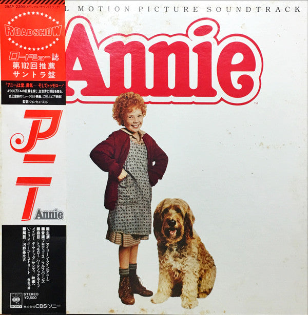 Annie - Original Motion Picture Soundtrack
