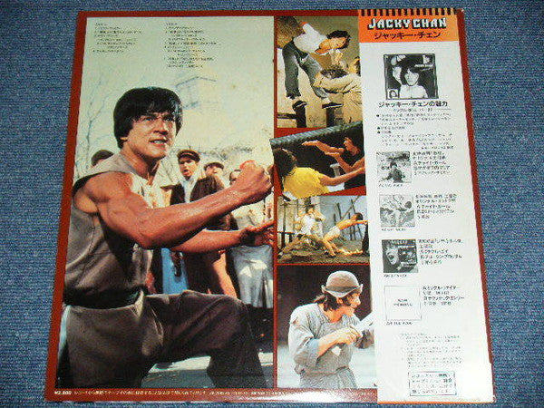 The Miracle Fist Part 2 = 最新版　ジャッキー・チェンの魅力