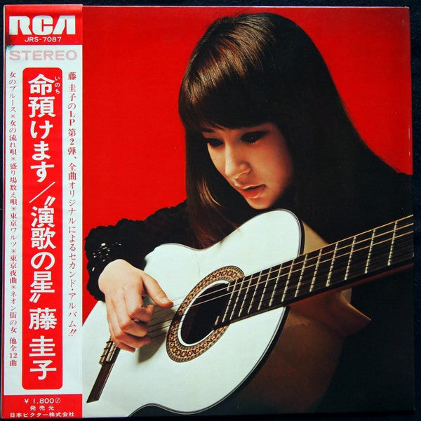 女のブルース
