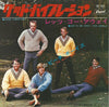The Beach Boys - グッド・バイブレーション = Good Vibration (Vinyl, 7